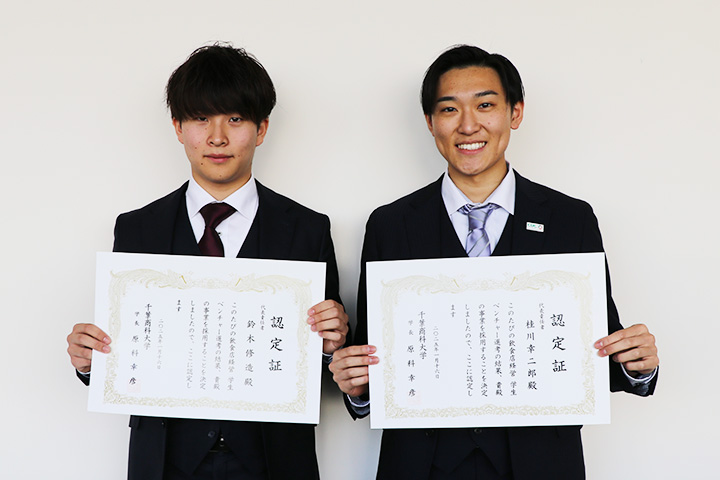 学生ベンチャー食堂