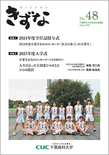 きずな48号