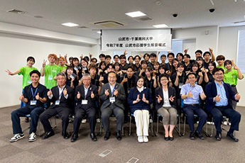 山武市応援学生隊