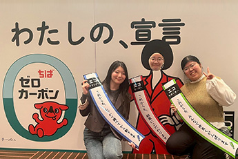 エコメッセちば2025