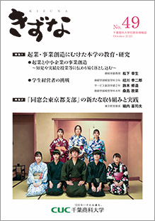 きずな49号