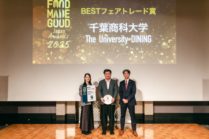 BESTフェアトレード賞