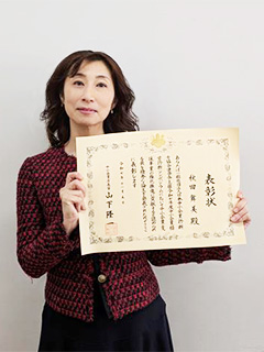 秋田舞美商学研究科教授