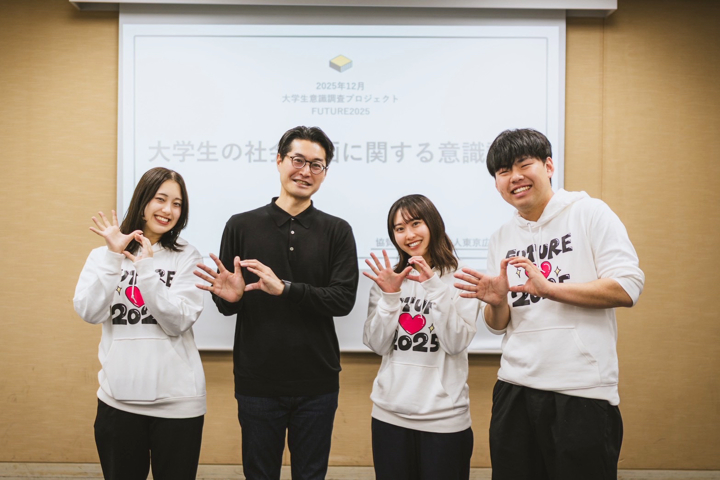 大学生意識調査プロジェクト