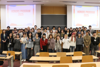 オナーズプログラム