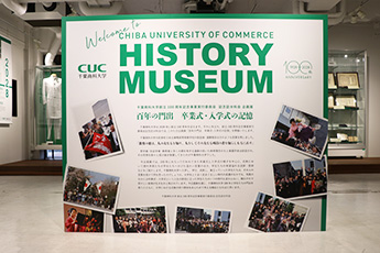 創立100周年企画展