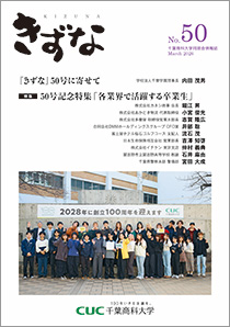 きずな50号