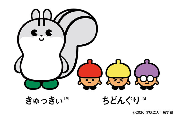 きゅっきぃ(TM)とちどんぐり(TM)