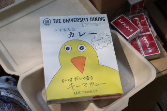 カレーパッケージ