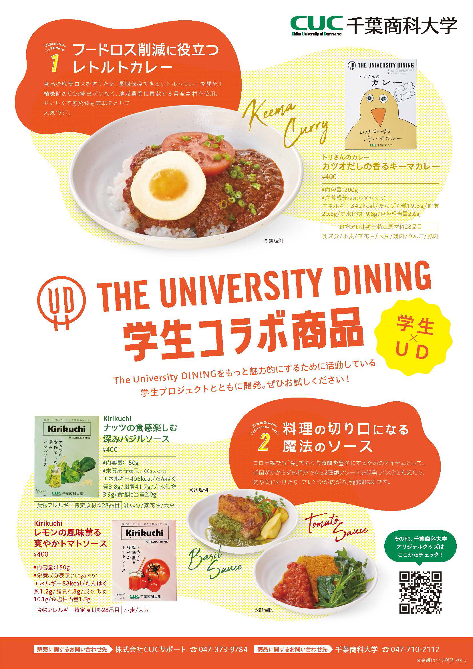 tsuhan_flyer