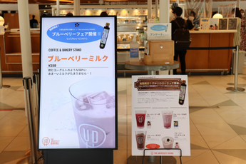 デジタルサイネージ・カフェメニュー紹介ポスター