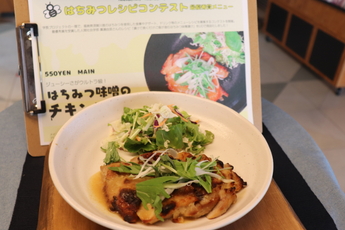 はちみつ味噌のチキンステーキ