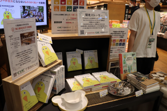 特設ブース