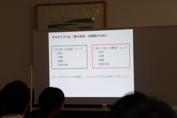 グループワーク