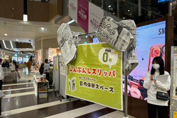 新聞紙スリッパ制作ブース