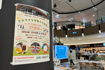 UDプロジェクトポスター