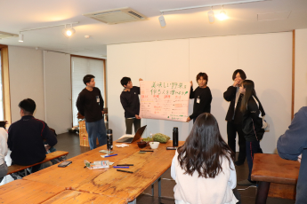 グループワーク