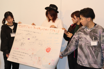 グループワーク