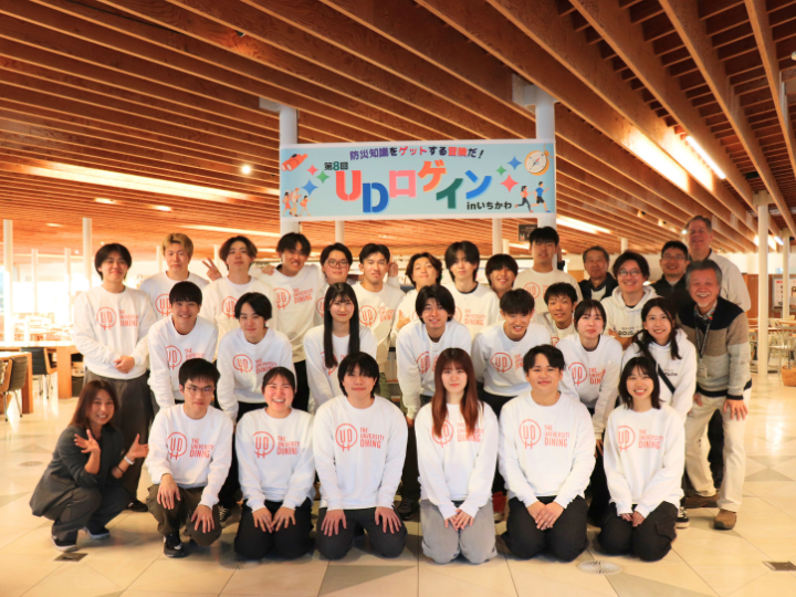 第8回UDロゲインinいちかわ