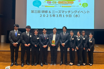 ニーズマッチングイベント