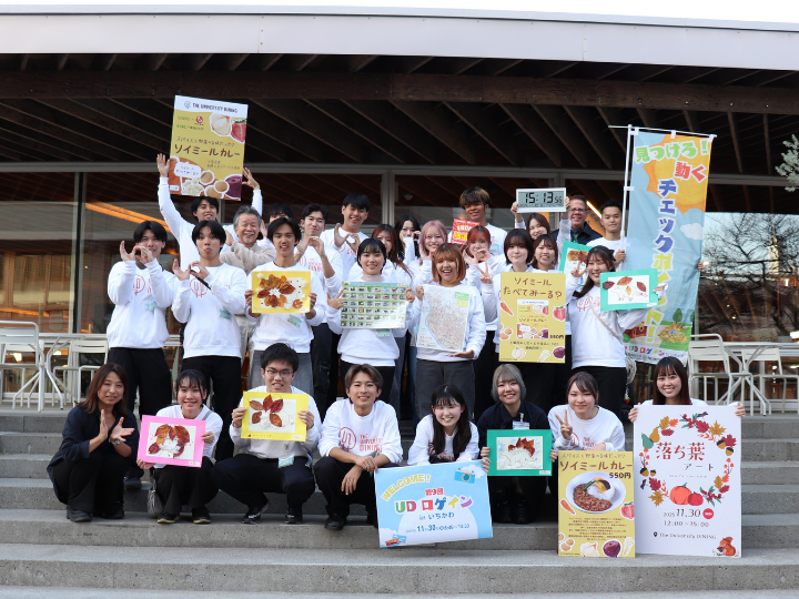 第9回UDロゲインinいちかわ