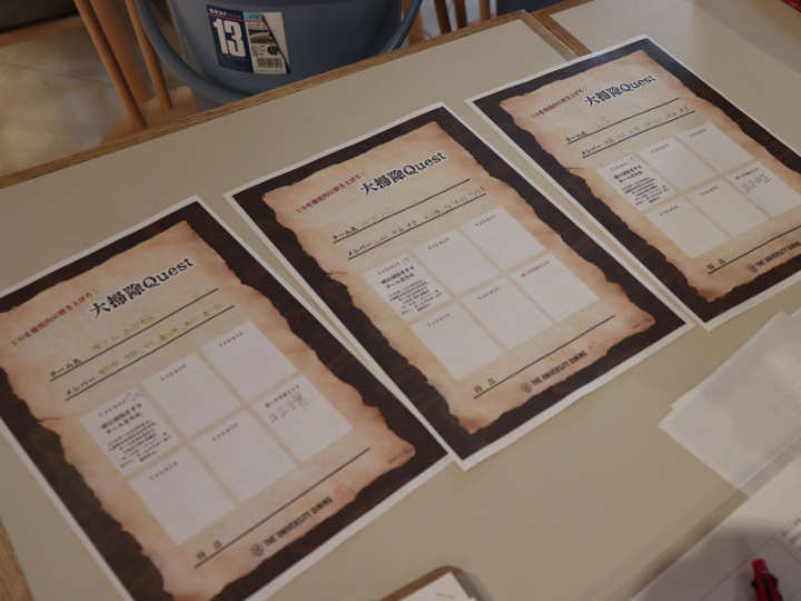 大掃除クエスト