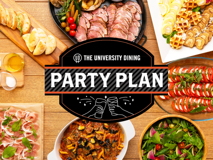 パーティープラン