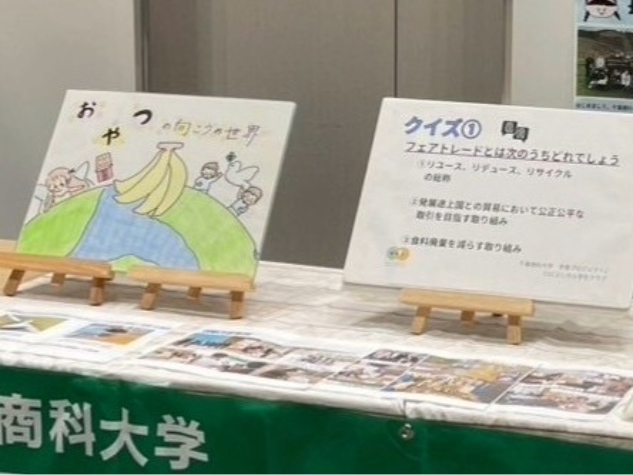 子ども向け紙芝居「おやつの向こうの世界」を披露