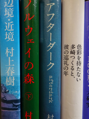 哲学の先生が紹介する、とっておきの村上春樹の本4冊【大学の