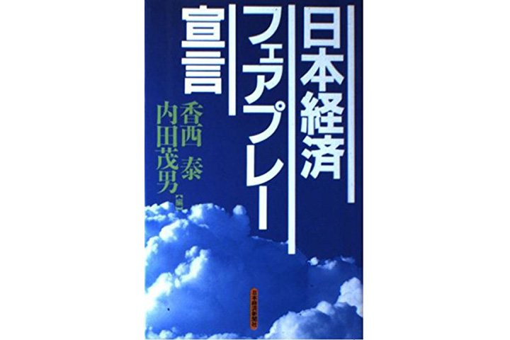 【中古】 景気復活最後の切り札 規制改革なくして日本再生なし/小学館/中条潮 中古】 景気復活最後の切り札 規制改革なくして日本再生なし