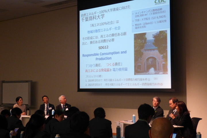 RE Action For Teachersシンポジウム