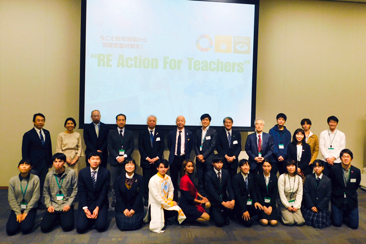 RE Action For Teachersシンポジウム