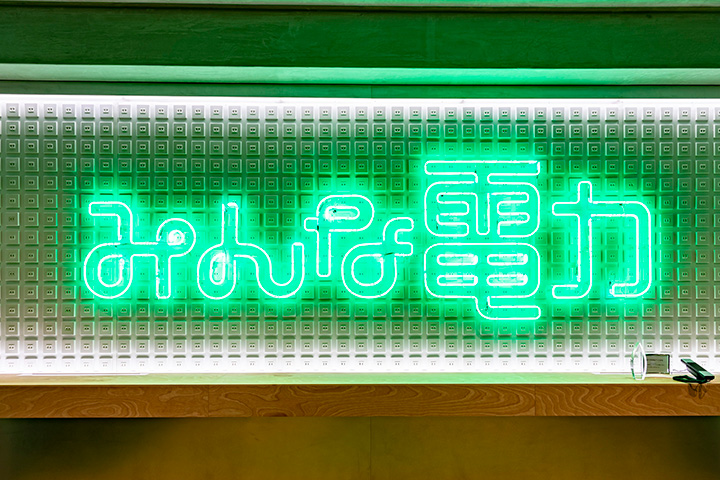 みんな電力株式会社