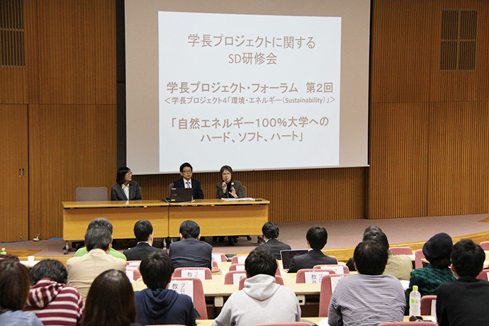 学長プロジェクト・フォーラム 第2回 10月20日