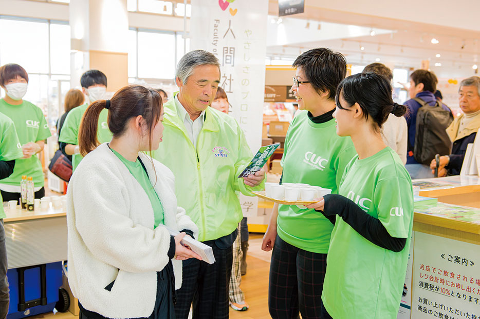 【体験授業】人間社会学部