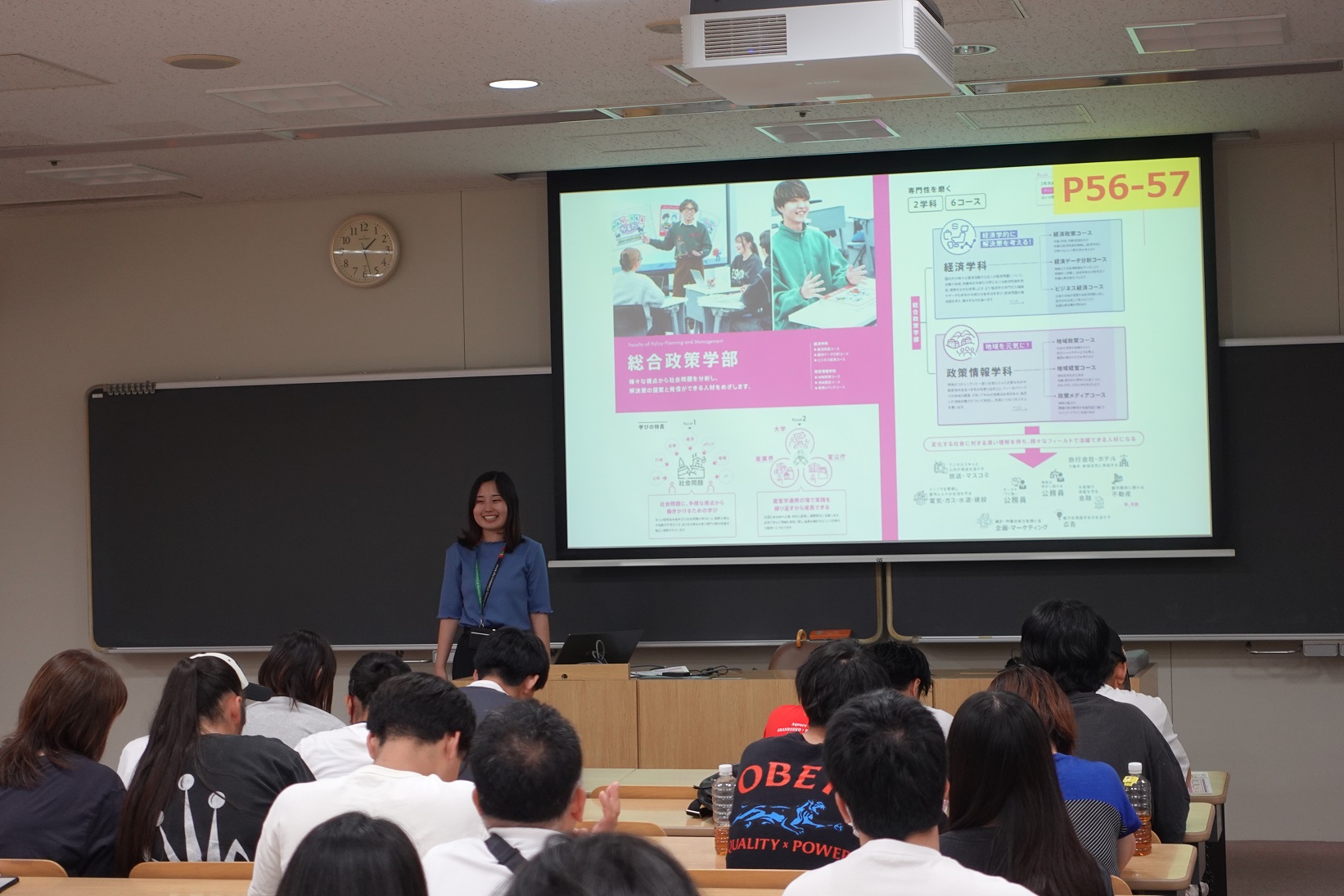 公務員説明会