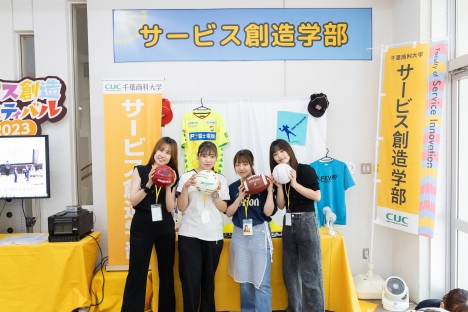 学生プロジェクトブース(サービス創造学部)