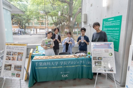 全学共通プログラムブース(学生環境団体SONE)