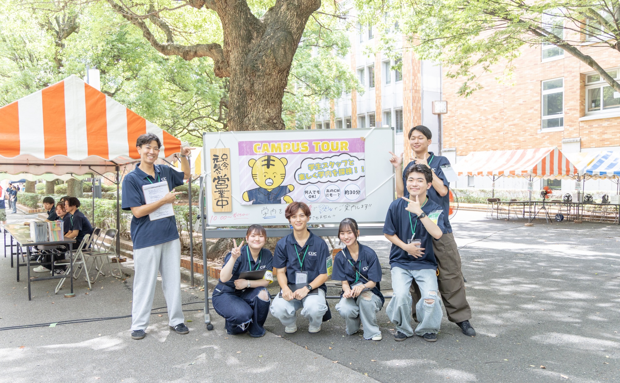 リアルオープンキャンパス