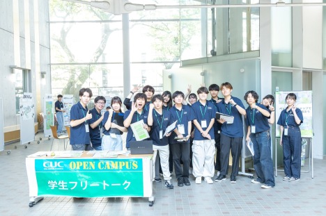 学生フリートーク & CUCミュージアム