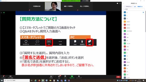 チャンネル1 なんでも相談コーナー 【時間内常時開放、入退場自由】