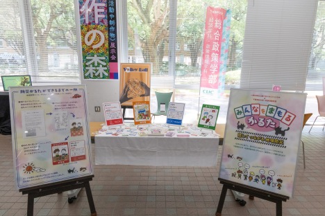 創作の森(総合政策学部)