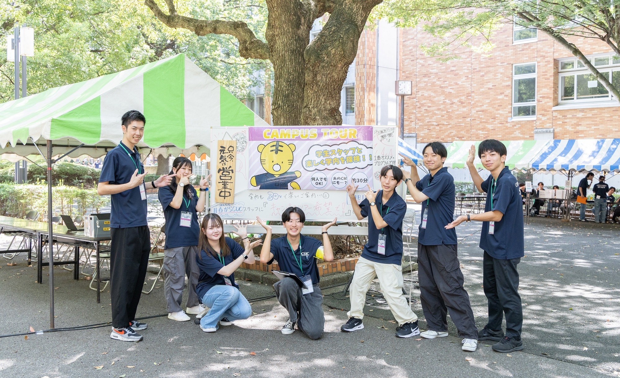 リアルオープンキャンパス