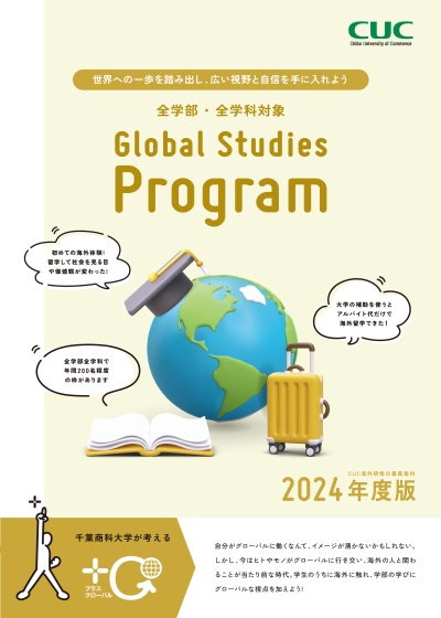 Global Studies Program