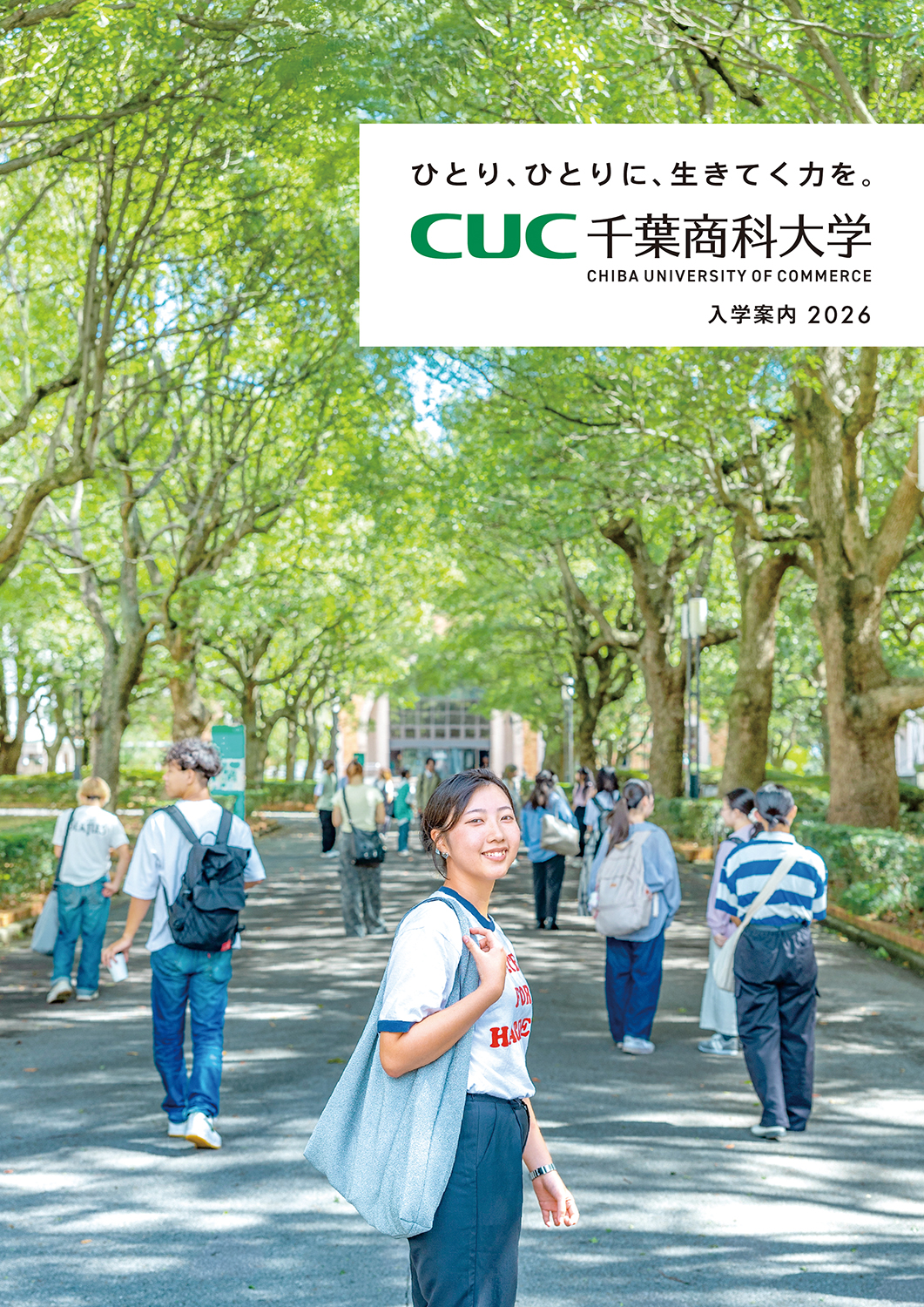 入学案内2026