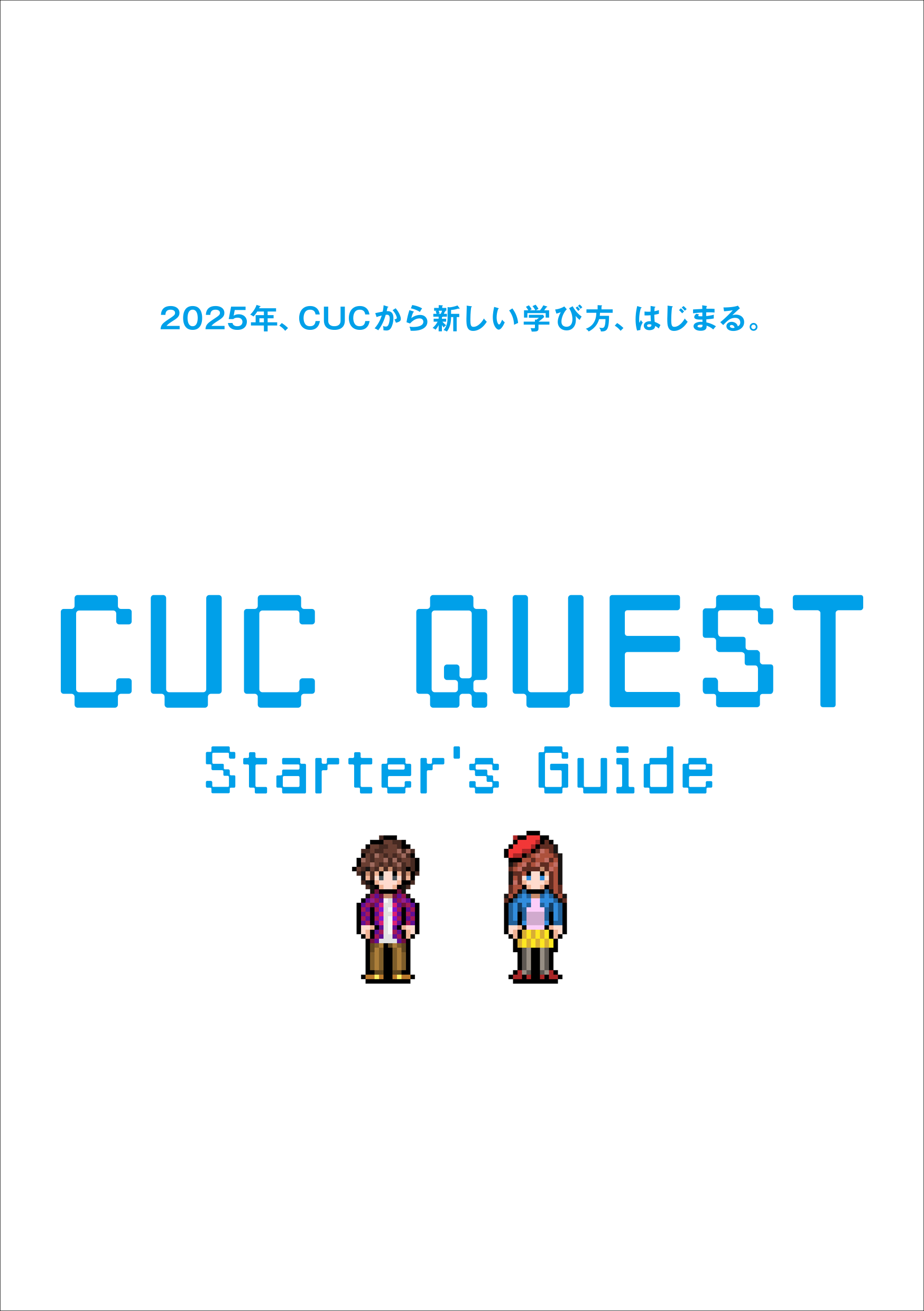 CUC QUEST Starter's Guide