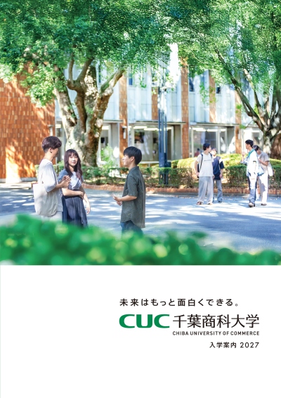 入学案内2027