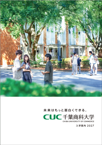 入学案内2027