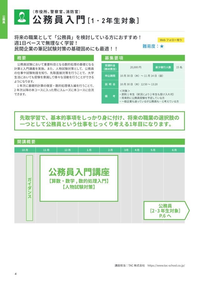 2025-資格取得web