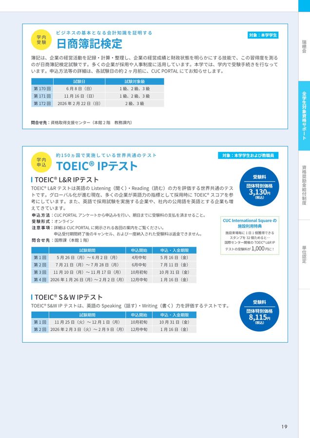 2025-資格取得web